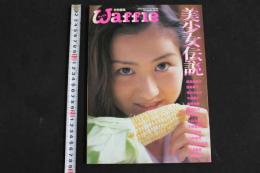 ４　5　Waffle　特別編集　美少女伝説