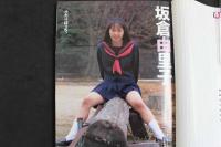 ４　5　Waffle　特別編集　美少女伝説