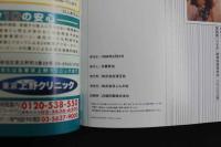 ４　5　Waffle　特別編集　美少女伝説