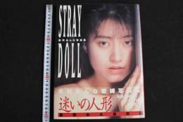 4　5　風吹あんな緊縛写真集　STRAY DOLL