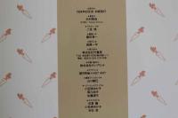 ４　5　9人のにんじんたち　木村智哉写真集