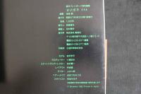 ４　5　吉沢京子写真集　週刊プレイボーイ特別編集