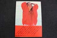 ４　5　吉沢京子写真集　週刊プレイボーイ特別編集