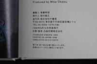 ４　5　三枝実央写真集　エム　em