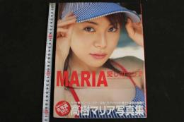 ４　5　高橋マリア写真集　愛しのマリア　撮影／平田友二