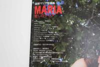 ４　5　高橋マリア写真集　愛しのマリア　撮影／平田友二
