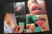 ８　秘密　実話ボックス増刊　昭和56年1月号