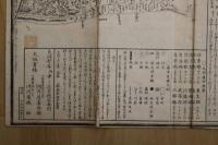 ４　5　新改正摂津国　名所旧跡細見大絵図　蔀関牛　木版墨刷約117ｘ132cm