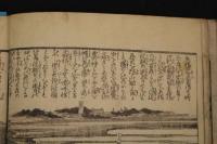 ４　5　安政見聞誌　一勇斎国芳等画　3巻　全3冊