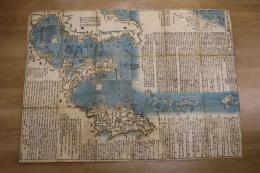 4 5　増訂伊豆七島全図　東条琴台　江戸末期頃刊　木版彩色刷約75ｘ103cm