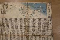 4 5　増訂伊豆七島全図　東条琴台　江戸末期頃刊　木版彩色刷約75ｘ103cm