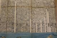 4 5　増訂伊豆七島全図　東条琴台　江戸末期頃刊　木版彩色刷約75ｘ103cm