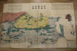 4　5　陸奥出羽国郡　橋本玉蘭斎　幕末頃刊　木版彩色刷約90ｘ143cm