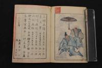 2　5　豊国年玉筆　一陽斎豊国画　木版彩色刷　２５丁