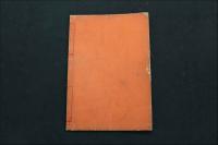 2　5　豊国年玉筆　一陽斎豊国画　木版彩色刷　２５丁