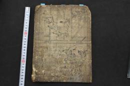 ２　5　日用七十一種能毒之捷径　他　寛永５年写　５７丁