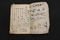 ２　5　日用七十一種能毒之捷径　他　寛永５年写　５７丁