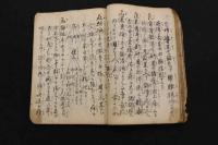 ２　5　日用七十一種能毒之捷径　他　寛永５年写　５７丁