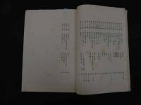 ６　5　江戸物語　未定稿　和田維四郎　40丁＋４４図　帙入　貼入帳　