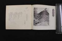 5　5　俳優館　宮田精二　俳優館発行　昭和45～57年　創刊号～38号　38冊