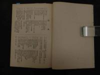 ８　６　満州写真帖　大西守一　東京堂　昭和4年　改訂7版