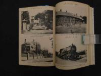 ８　６　満州写真帖　大西守一　東京堂　昭和4年　改訂7版