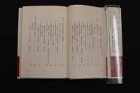 ８　5　後白河天皇　美川圭 著　ミネルヴァ書房　2015年初版第一刷