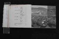８　5　昭和の京都　回想 昭和20～40年代　撮影／浅野喜市　光村推古書院　平成22年初版