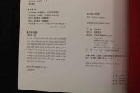 ８　5　昭和の京都　回想 昭和20～40年代　撮影／浅野喜市　光村推古書院　平成22年初版