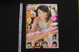 5　ぷりぷりたまご　VOL.07　DVD未開封