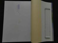 ８　美少女カタログ・デラックス　夏休み　私の日記帳　実話BIG９月号増刊　青山あき子　佐々木和美　米山君枝