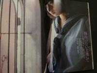 ８　美少女カタログ・デラックス　夏休み　私の日記帳　実話BIG９月号増刊　青山あき子　佐々木和美　米山君枝