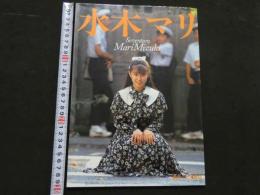 ８　水木マリ　Seventeen