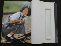 ８　織田真由美写真集　私の放課後　セーラーメモワール