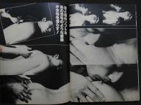８　HARDギャル　1984年6月号　