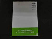 ８　5　細川ふみえ　Fumming　篠山紀信撮影