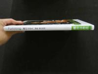 ８　5　細川ふみえ　Fumming　篠山紀信撮影