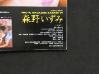 ８　5　森野いずみ　PHOTO MAGAZIN KARAMI　カラミ　堀内一平撮影