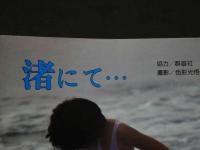 ８　ロリータ狂時代　ロリータの愛をマン載して…　昭和57年　漫画ストロング12月増刊号