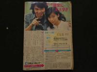 ８　ロリータ狂時代　ロリータの愛をマン載して…　昭和57年　漫画ストロング12月増刊号