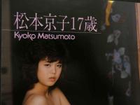 ８　コメットシスターズ　1986年11月号　女子高星アイドルマガジン