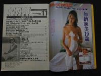 ８　コメットシスターズ　1986年11月号　女子高星アイドルマガジン