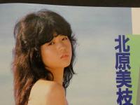 ８　コメットシスターズ　1986年11月号　女子高星アイドルマガジン