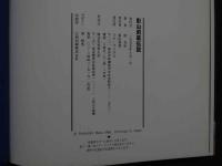 ８　5　影山莉菜伝説　原芳市写真集