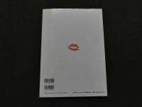 ８　5　影山莉菜伝説　原芳市写真集