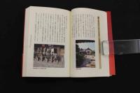 5　5　京都　知られざる歴史探検　上下　2冊セット　2017年第1版