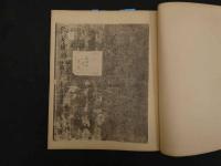 ６　5　催馬楽抄　天治本　古典保存会　帙入　複製