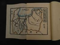 ６　5　越中産紙手鑑　上村六郎　吉田桂介　紙見本56枚　限定150部