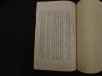 ６　5　越中産紙手鑑　上村六郎　吉田桂介　紙見本56枚　限定150部
