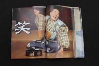 5　5　和伝書　狂言・茂山千五郎家の和らい　茂山千五郎家　平成27年初版